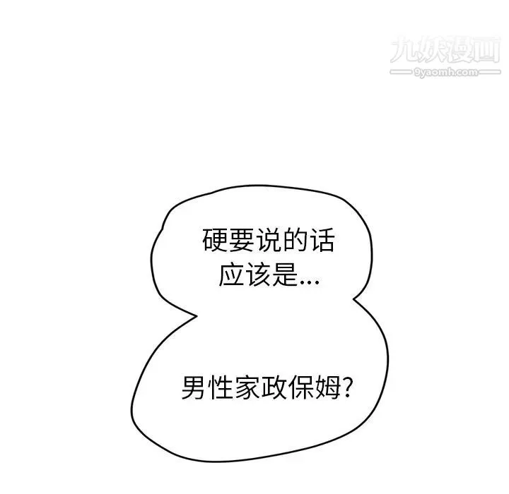 继母 第39话 第86页
