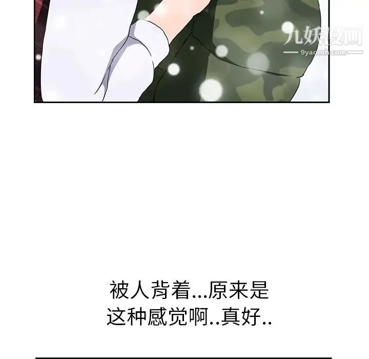 继母 第39话 第55页