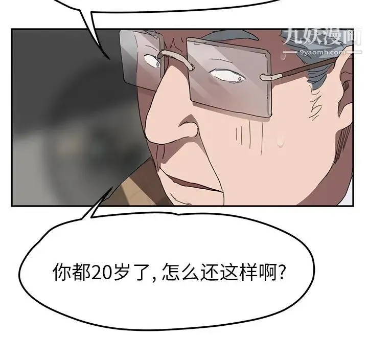 继母 第39话 第108页