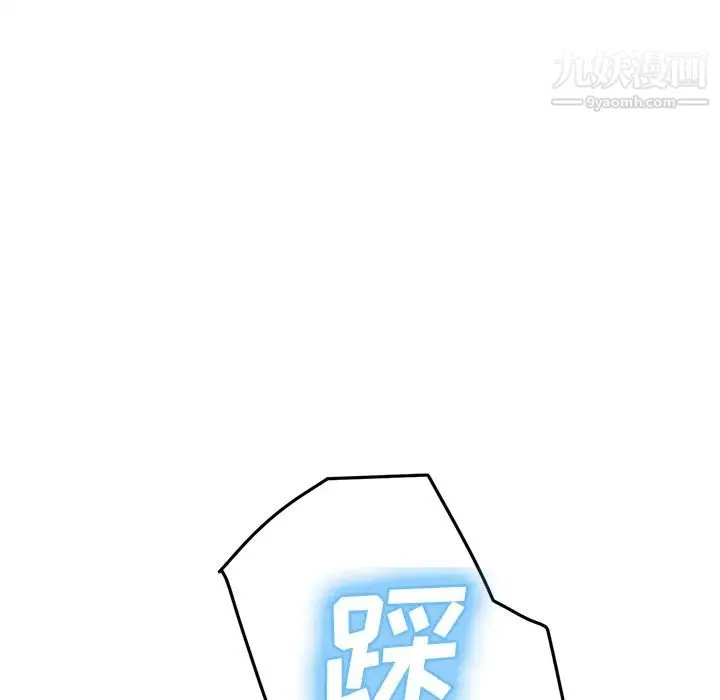 继母 第39话 第40页