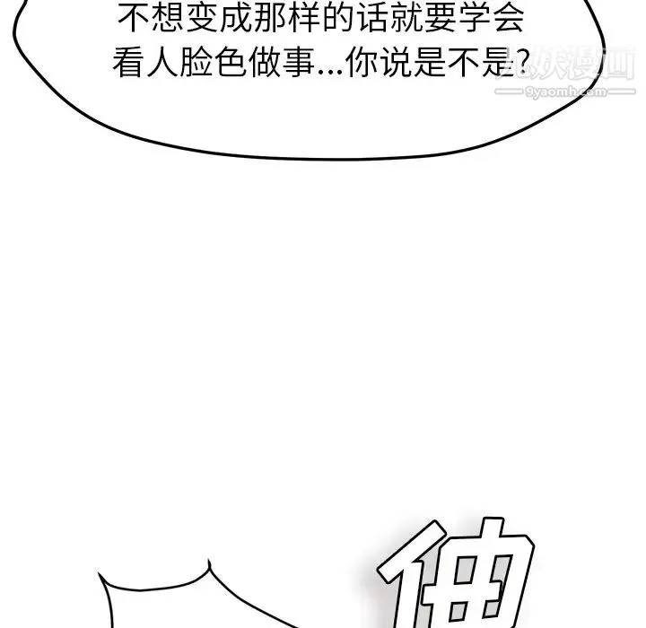 继母 第39话 第123页