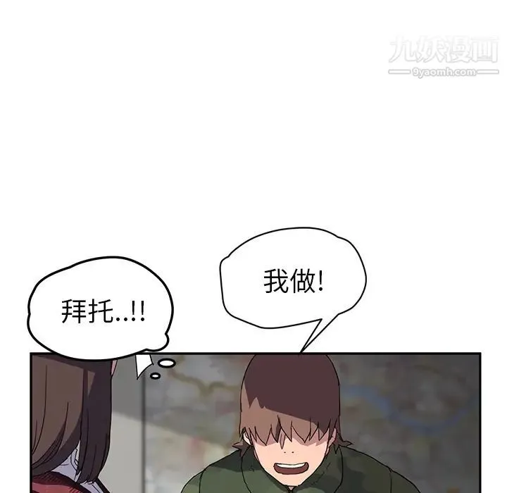 继母 第39话 第94页