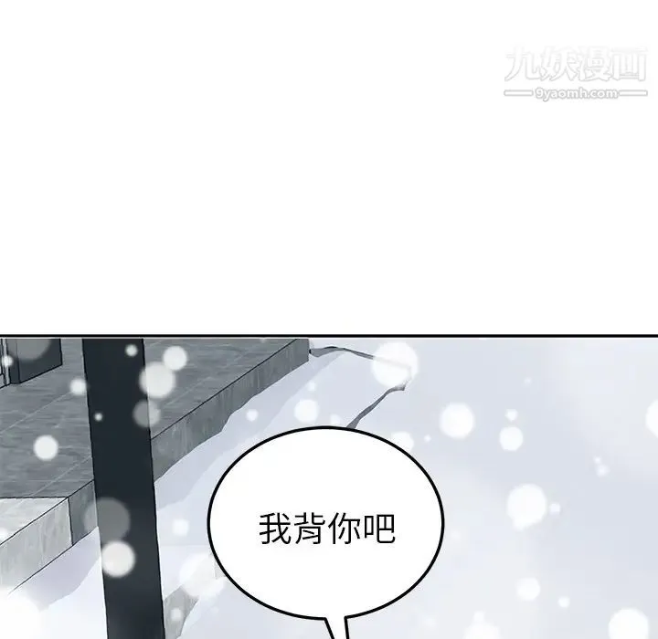 继母 第39话 第33页
