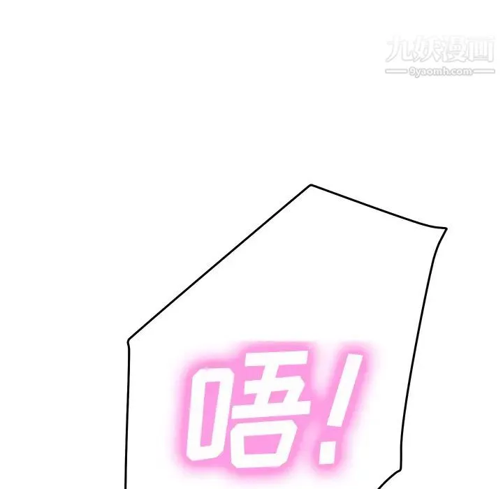 继母 第39话 第5页