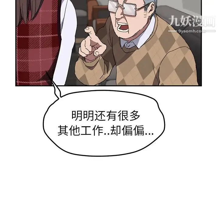 继母 第39话 第105页