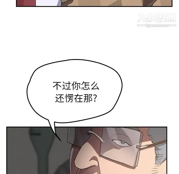 继母 第39话 第100页