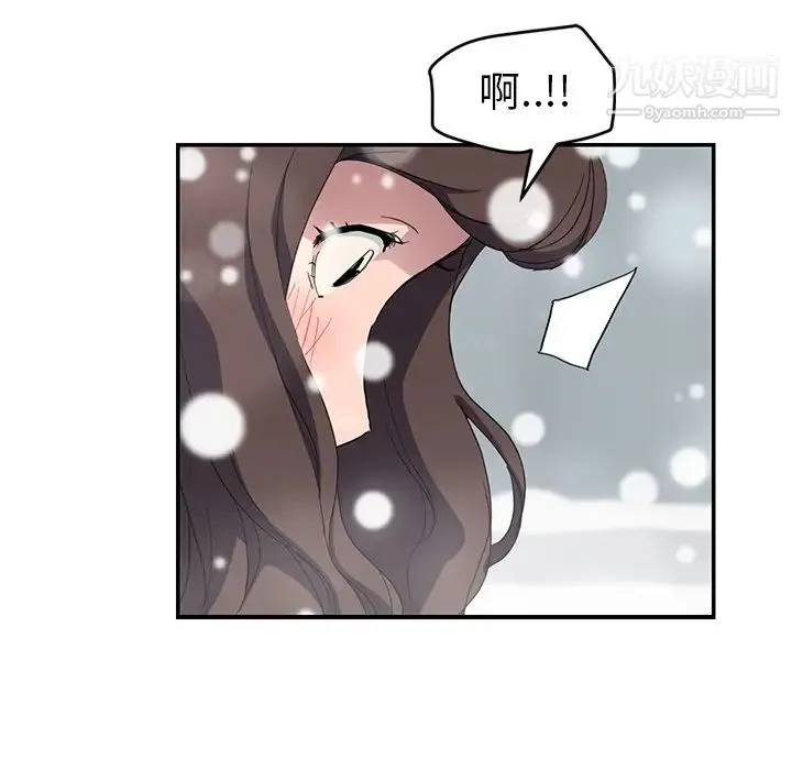 继母 第39话 第17页