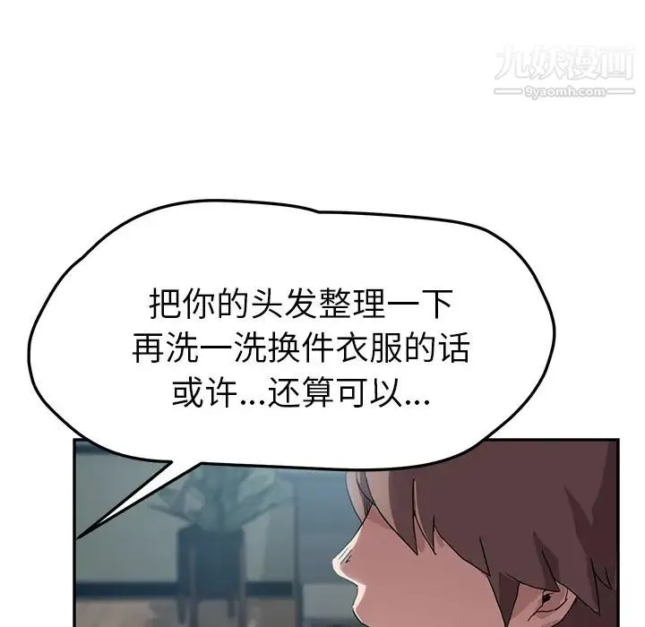 继母 第39话 第81页