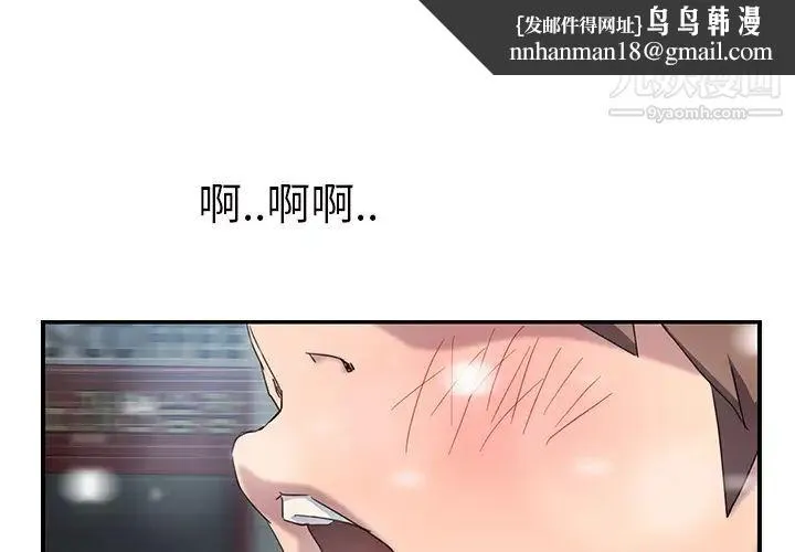 继母 第39话 第1页