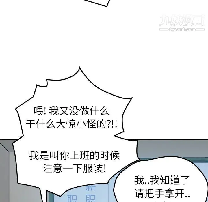 继母 第39话 第110页