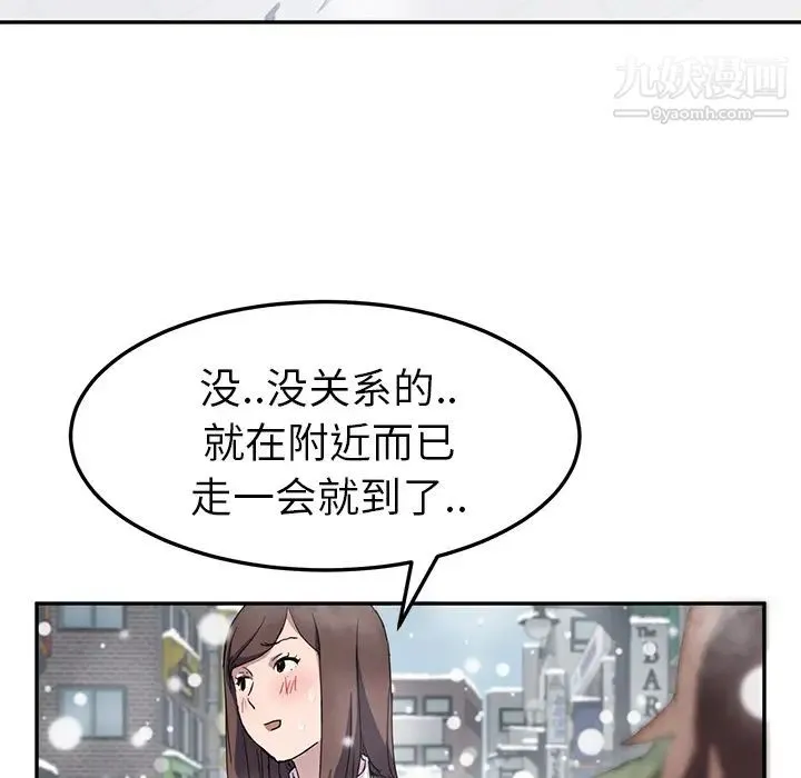 继母 第39话 第36页