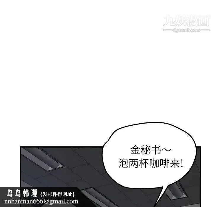 继母 第39话 第73页