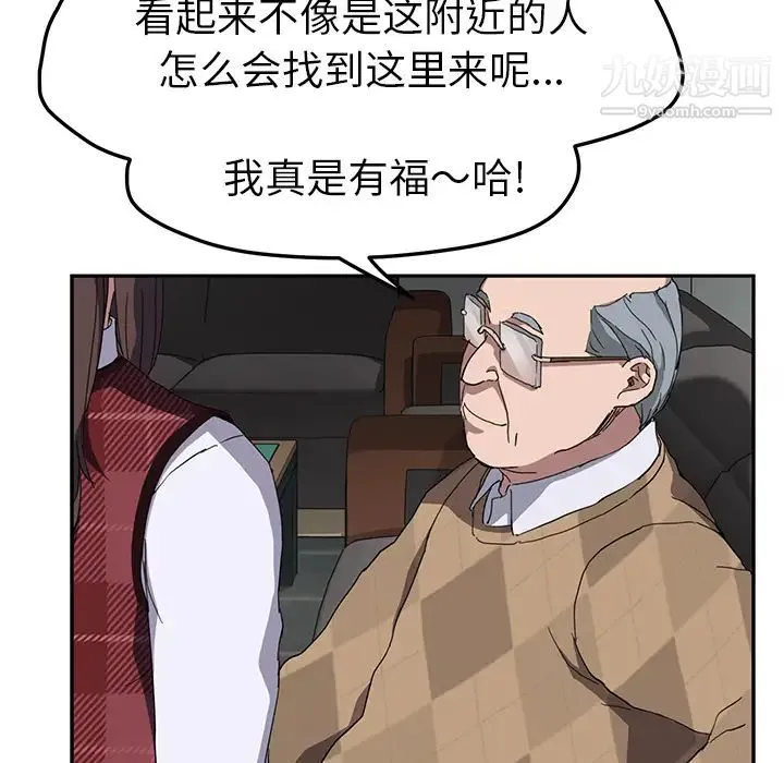 继母 第39话 第99页