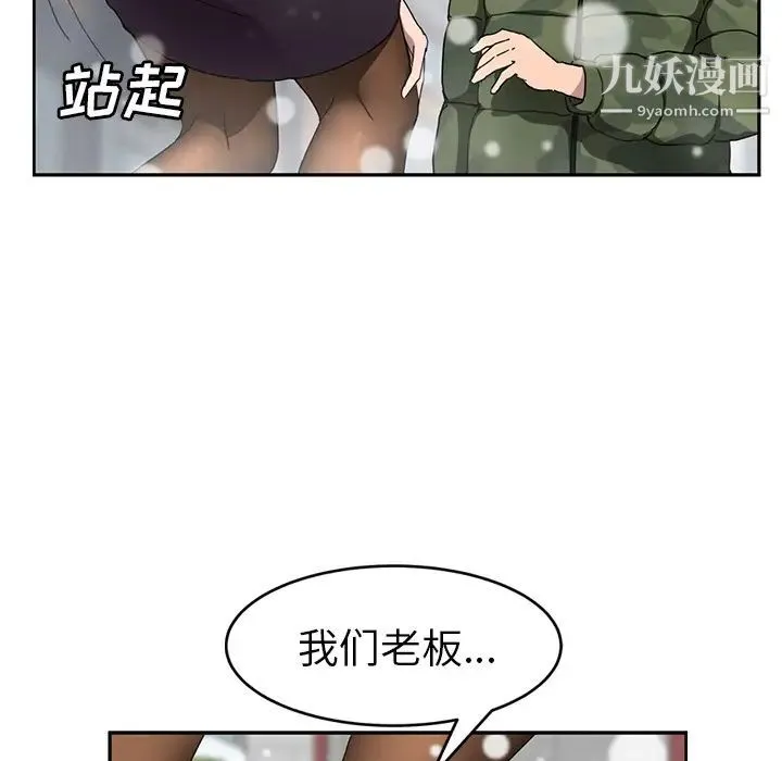 继母 第39话 第23页