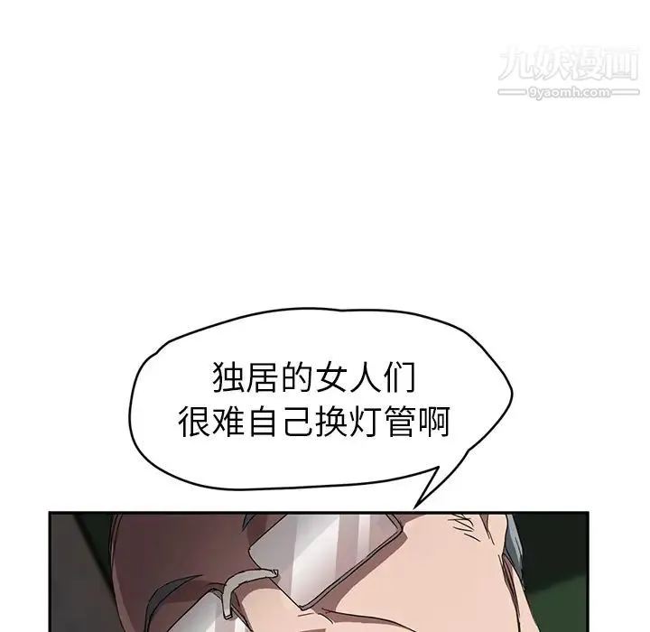 继母 第39话 第84页