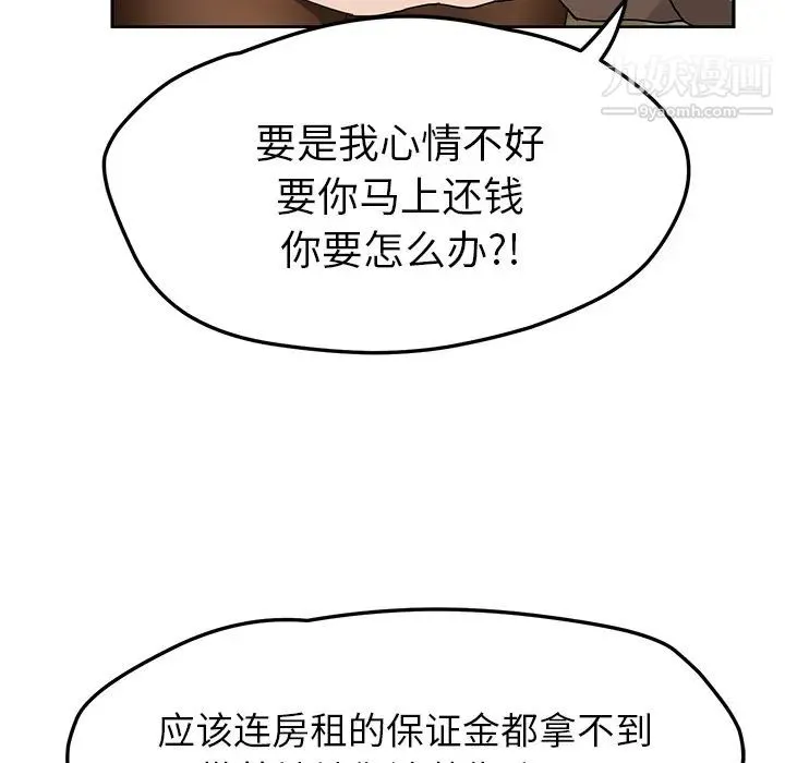 继母 第39话 第121页
