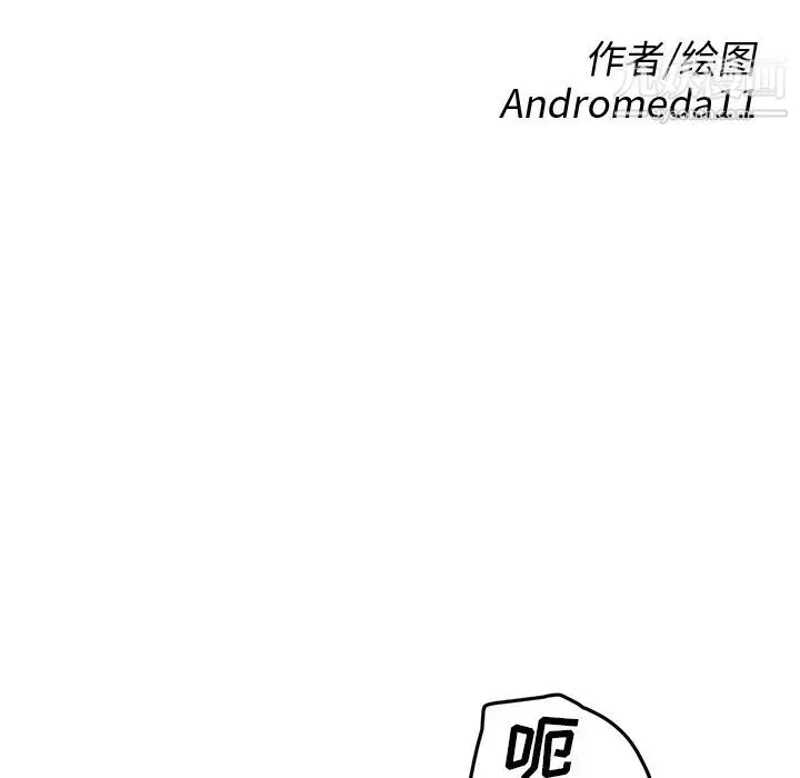 继母 第39话 第9页