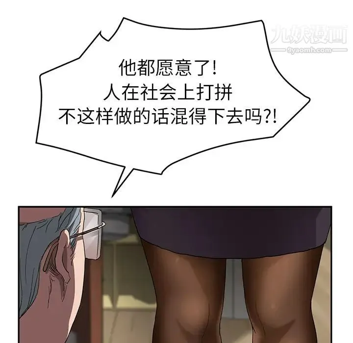继母 第39话 第106页