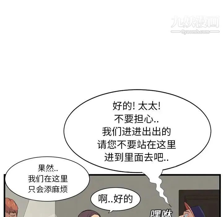 继母 第1话 第64页