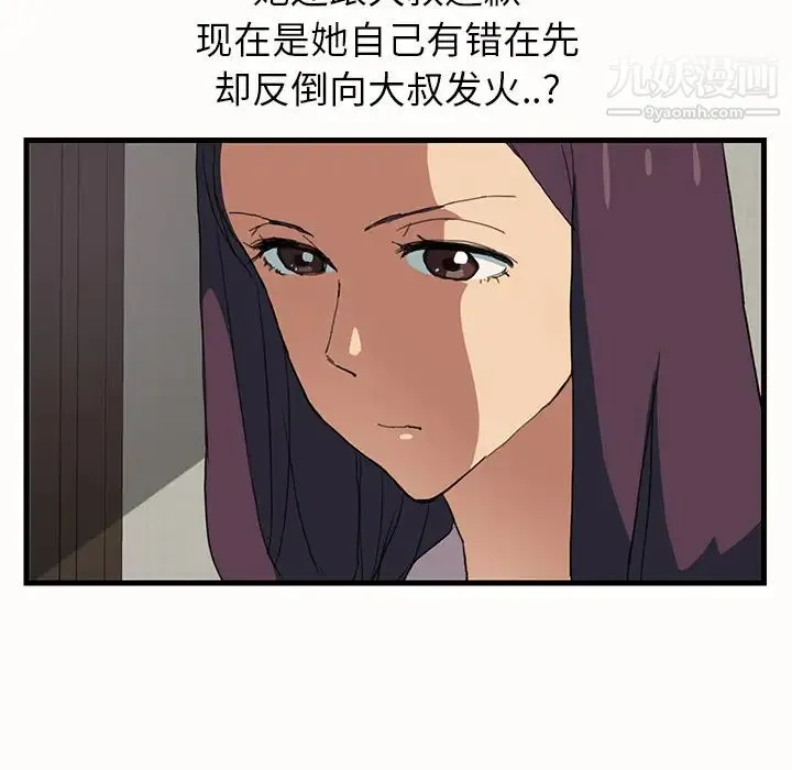 继母 第1话 第117页
