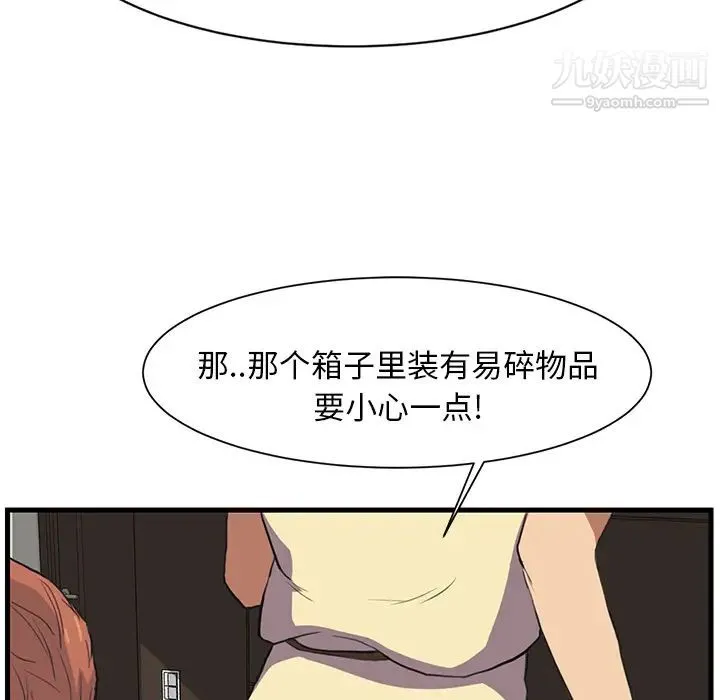 继母 第1话 第60页
