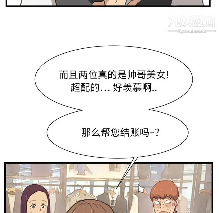 继母 第1话 第14页
