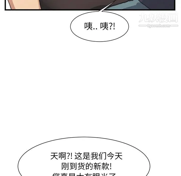 继母 第1话 第10页