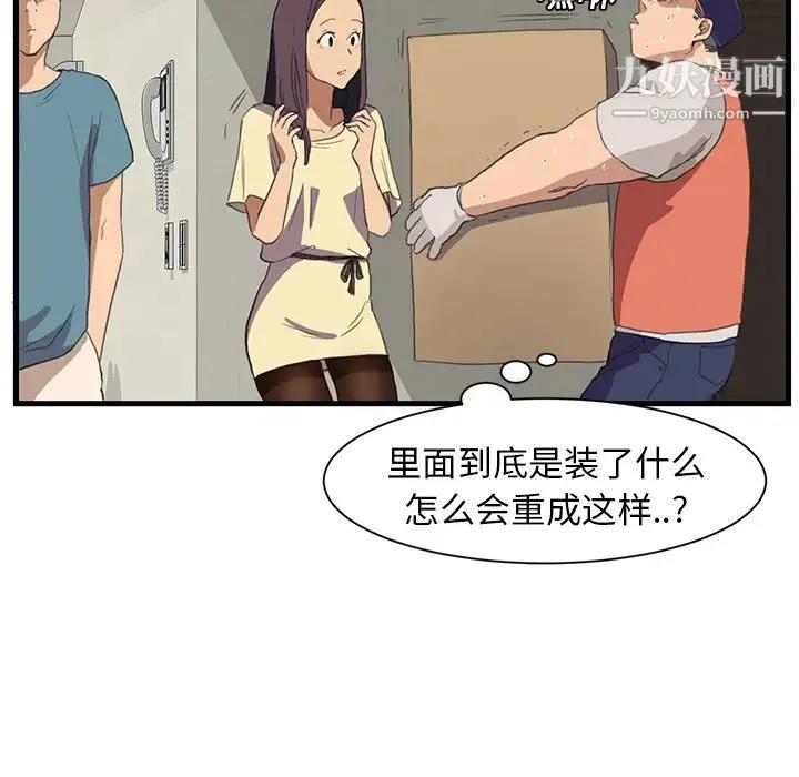 继母 第1话 第65页
