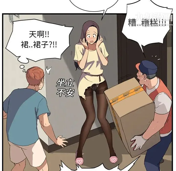 继母 第1话 第74页