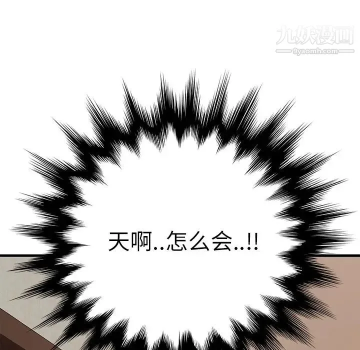 继母 第1话 第157页