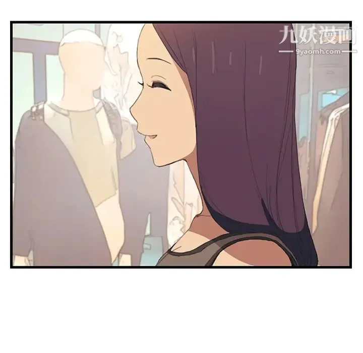 继母 第1话 第21页