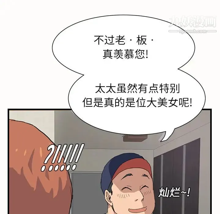 继母 第1话 第135页
