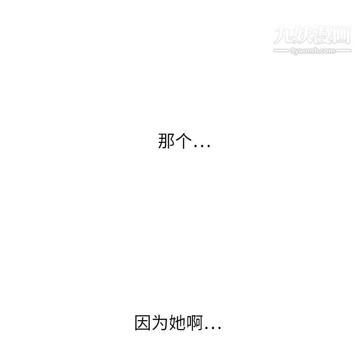 继母 第1话 第20页