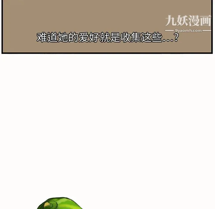 继母 第1话 第124页