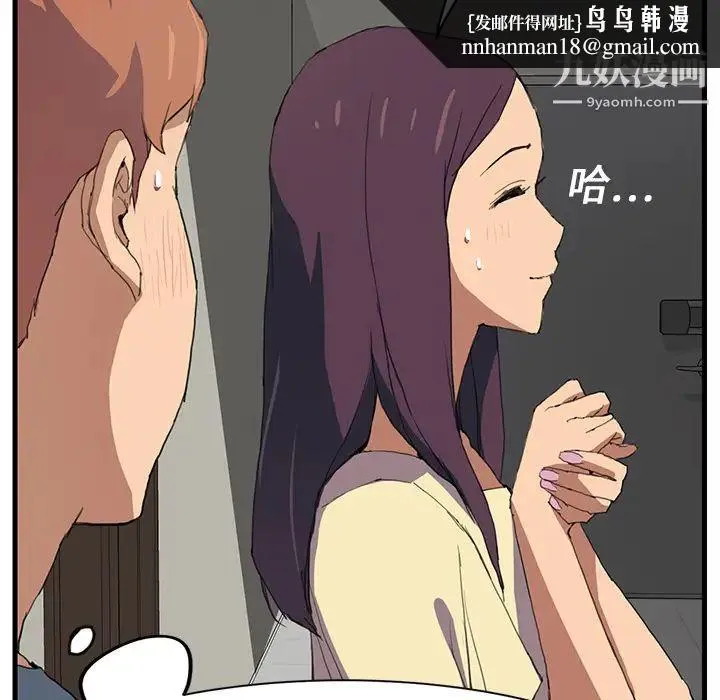 继母 第1话 第81页