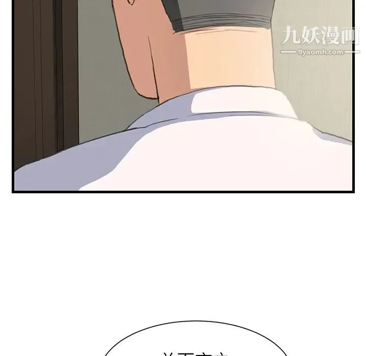 继母 第1话 第38页