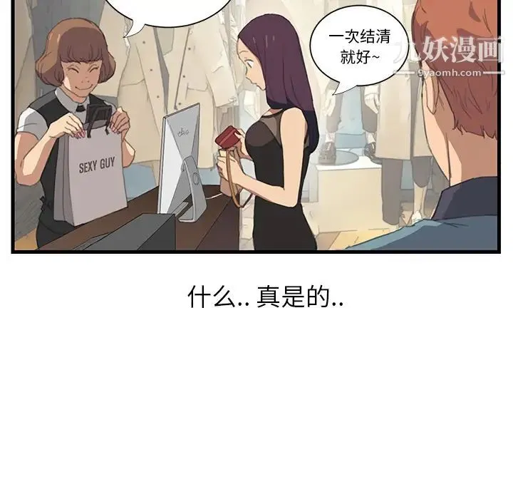 继母 第1话 第18页