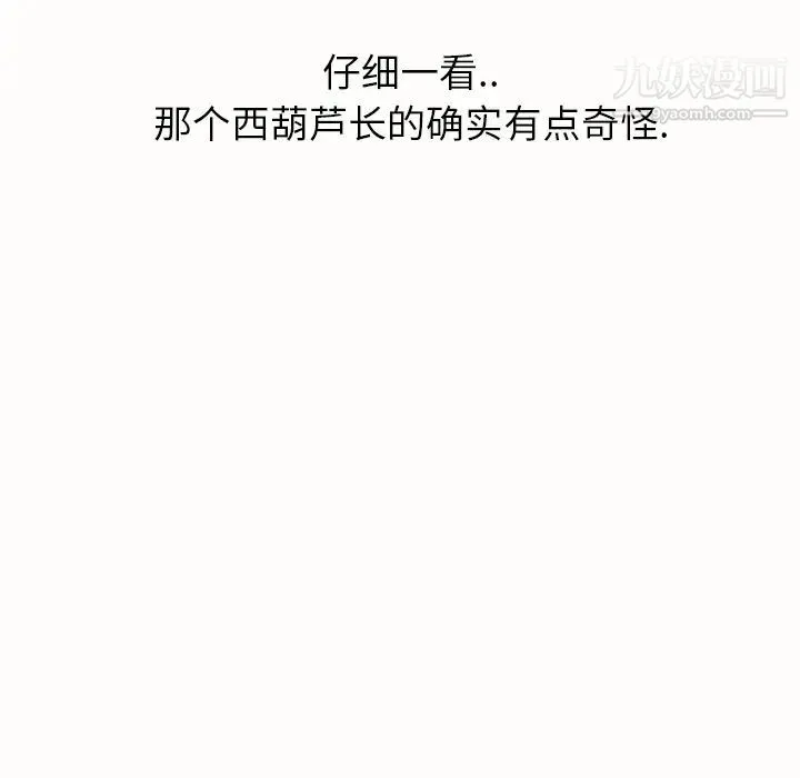 继母 第1话 第126页