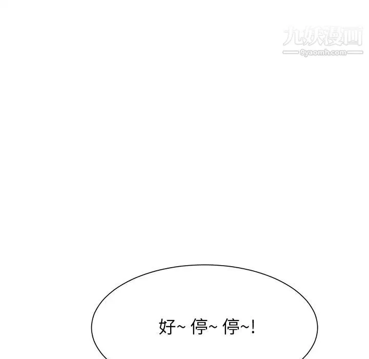 继母 第1话 第54页