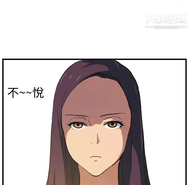继母 第1话 第111页