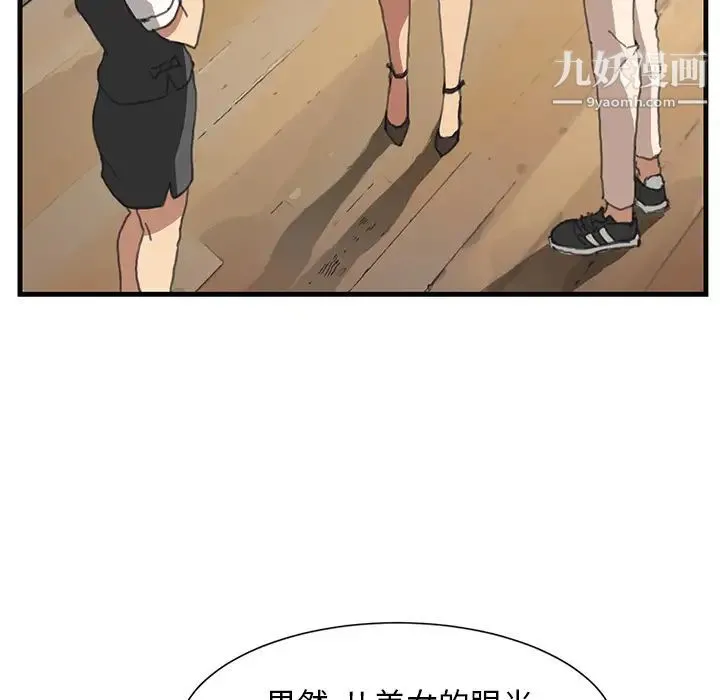 继母 第1话 第12页