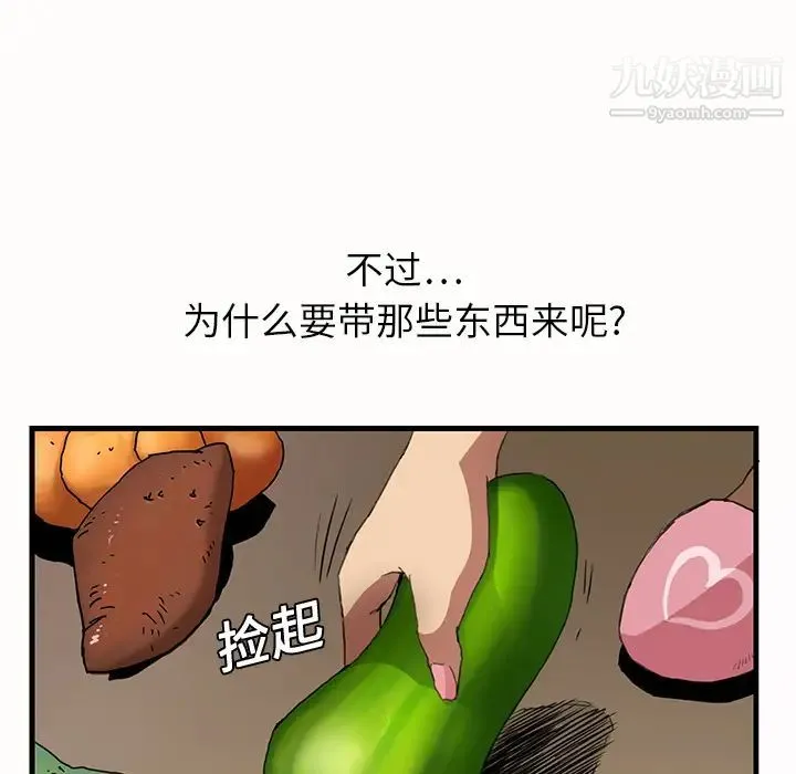 继母 第1话 第120页