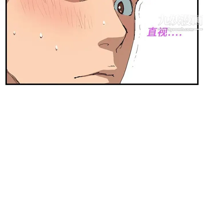 继母 第1话 第78页