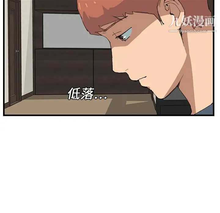 继母 第1话 第83页