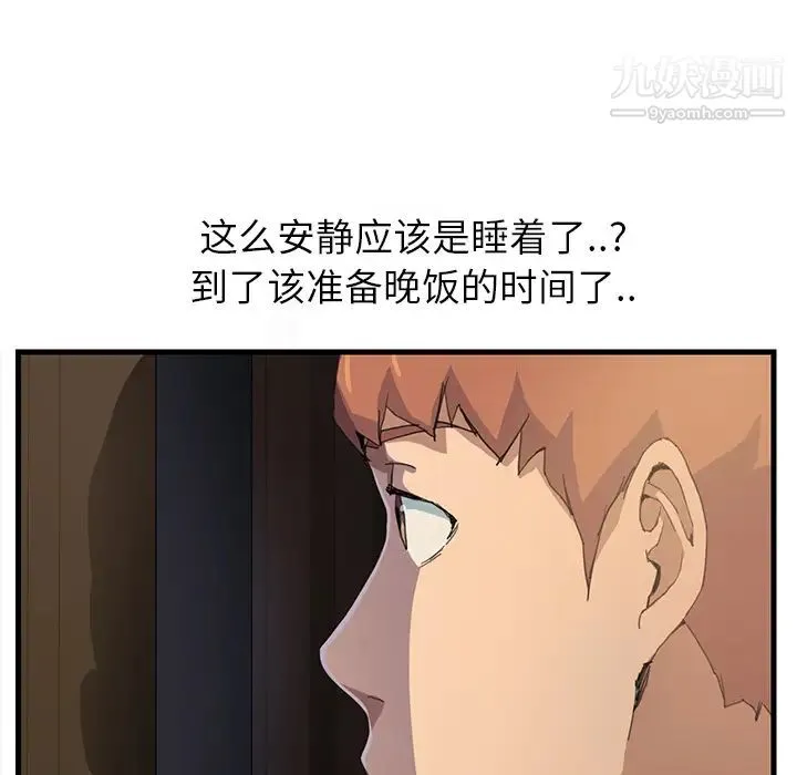 继母 第1话 第154页