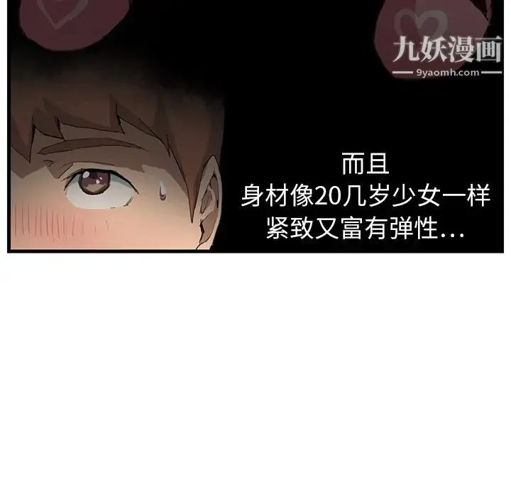 继母 第1话 第147页