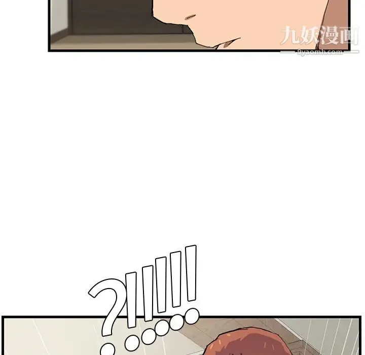 继母 第1话 第85页