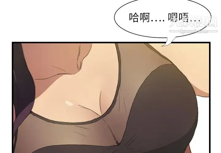 继母 第1话 第3页