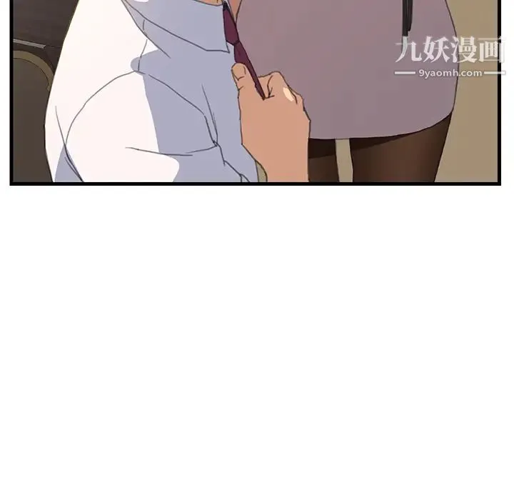 继母 第1话 第33页