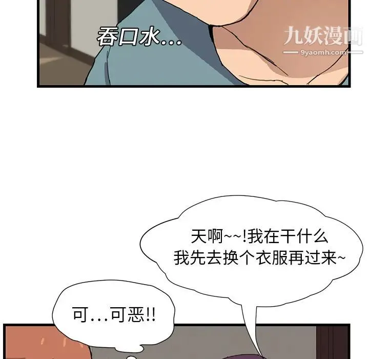 继母 第1话 第94页